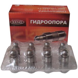 Гидроопора (гидротолкатель) клапана KENO для дв. ЗМЗ-514; УМЗ-4216, А274 (Evotech 2.7); VW; Scoda; Audi; SY к-т 8 шт.