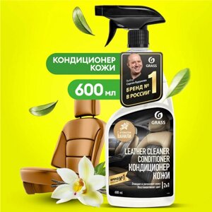 Grass Очиститель-кондиционер кожи для салона автомобиля Leather Cleaner Conditioner (110402), 0.6 л, 0.6 кг, без аромата, белый