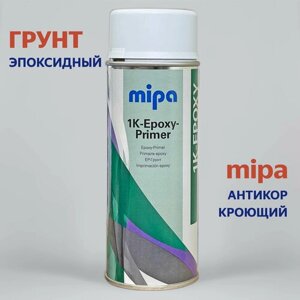 Грунт эпоксидный Epoxy primer MIPA. Аэрозоль антикоррозионный, кроющий, 400 мл