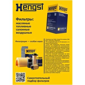 Hengst filter E942LI2 фильтр салона hengst E942LI2 (CU 2745-2) mercedes-BENZ