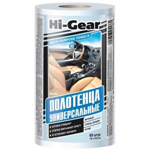 Hi-Gear Универсальные полотенца для салона автомобиля HG5586, 0.3 кг