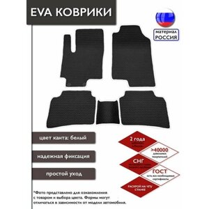 Hyundai ix35 2010-2015 автомобильные EVA коврики в салон