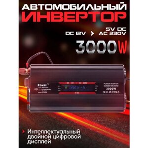 Инвертор автомобильный FOVAL 3000W