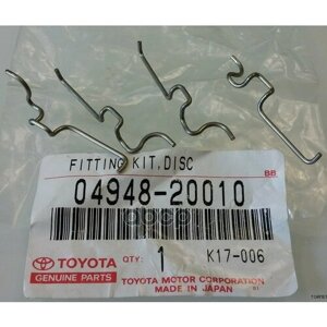 К-Т Крепежа Торм. кол (Зад) 02.01- 04948-20010 TOYOTA арт. 04948-20010