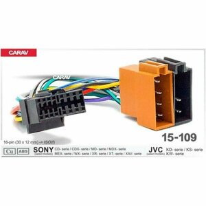 Кабель Carav ISO Sony для подключения автомагнитолы