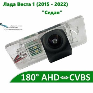 Камера заднего вида AHD / CVBS для Lada Vesta 1 (2015 - 2022) Седан"