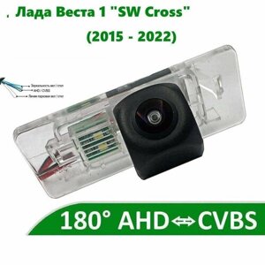 Камера заднего вида AHD / CVBS для Lada Vesta 1 (2015 - 2022) SW Cross"