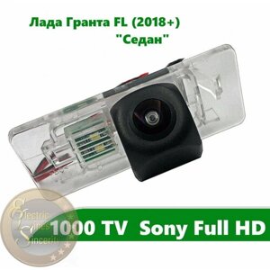 Камера заднего вида Full HD CCD для Лада Гранта FL (2018 +Седан"