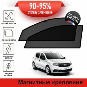 Каркасные шторки LATONIK PREMIUM на Dacia Sandero 2рестайлинг (2017-н. в.) на передние двери на магнитах с затемнением 90-95%