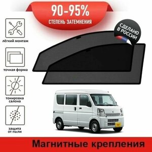 Каркасные шторки LATONIK PREMIUM на Nissan NV 100 Clipper, 3 (DR17) (2015-н. в.) на передние двери на магнитах с затемнением 90-95%