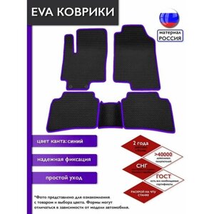 Kia Cerato IV 2018-2022 автомобильные EVA коврики в салон