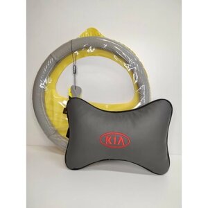 KIA Подарочный набор: подушка на подголовник из экокожи с логотипом (КИА) , оплетка на руль из натуральной гладкой+перф. кожи, р-р М, серая