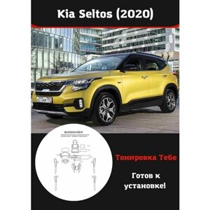 Kia Seltos (2020) Комплект защитной пленки для салона авто