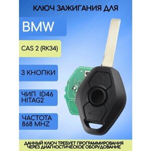 Ключ для БМВ, ключ зажигания для BMW, ключ с платой и чипом, 868 Mhz