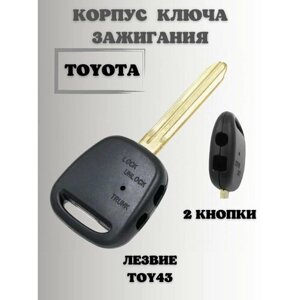 Ключ зажигания тойота. корпус ключа TOYOTA