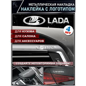 KoLeli / Металлические наклейки с эмблемой для LADA / подарок с логотипом / Шильдик на авто / эмблема