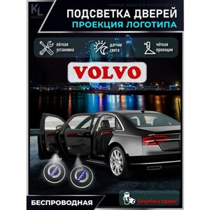 KoLeli / Проекция логотипа авто / Комплект беспроводной подсветки на двери авто для Volvo (2 шт.)