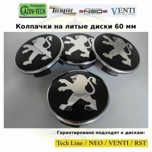 Колпачки на диски Азовдиск (Tech Line; Neo; Venti; RST) Peugeot - Пежо 60 мм 4 шт. (комплект)