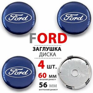 Колпачки, заглушки на литой диск колеса для Ford / Форд 60 мм - комплект 4 штуки, синий
