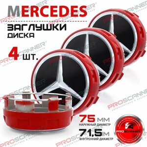 Колпачки заглушки на литые диски колес для Mercedes 75мм A0004000900 - 4 штуки, черно/красный/высокие