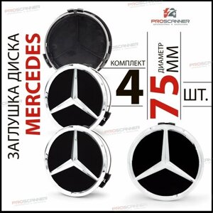 Колпачки заглушки на литые диски колес для Mercedes Мерседес 75 мм- комплект 4 штуки, черный