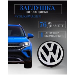 Колпачки заглушки на литые диски колпачок ступицы (Вольксваген) Volkswagen 76 мм (76/67/13) защитный колпачок на центральное отверстие