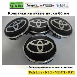 Колпачки заглушки на литые диски (Tech Line / Neo/ Venti / RST) Toyota - Тойота 60 мм 4 шт. (комплект).