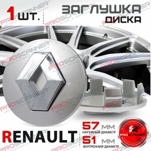 Колпачок заглушка литого диска колеса для Renault 57мм 8200043899 - 1 штука, серебро