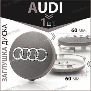 Колпачок заглушка на литой диск колеса для Audi Ауди 60мм 4B0601170 - 1 штука, серебро