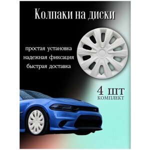 Колпаки на колеса KALIBRI 15 белый/колпаки на автомобильные колеса r15/колпаки на диски r15/колпаки