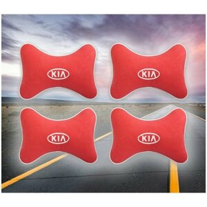 Комплект автомобильных подушек под шею на подголовник из красного велюра и вышивкой для KIA (киа) (4 подушки)
