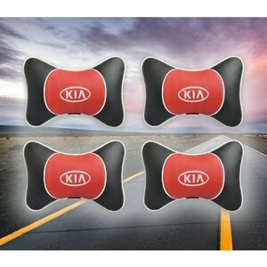 Комплект автомобильных подушек под шею на подголовник с вставкой из красной экокожи и вышивкой для KIA (киа) (4 подушки)