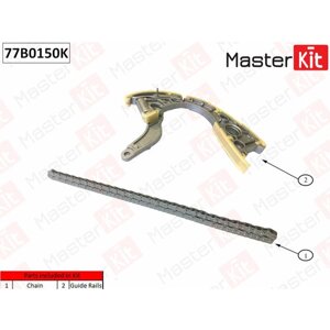 Комплект цепи грм (нижняя) audi A4/A5 2.7 TDI CAMB/CGKB 07-12 (без звездочек), masterkit 77B0150K