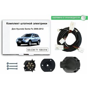 Комплект электропроводки для фаркопа Hyundai Santa Fe 2006-2012