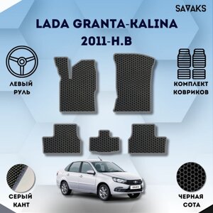 Комплект Ева ковриков для Lada Granta-Kalina 2011-Эва коврики в салон для Лада Гранта / Лада Калина / Автоковрики eva
