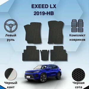 Комплект Ева ковриков SaVakS для Exeed LX 2021-НВ Левый руль / Икссид Л Икс 2021-НВ / Авто / Аксессуары / Ева