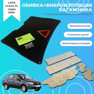 Комплект обивки и виброизоляции крышки багажника LADA Granta FL/ Гранта ФЛ (седан) со знаком