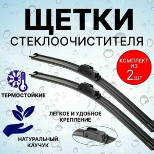 Комплект щеток стеклоочистителя 20"бескаркасная щетка стеклоочистителя/ дворники