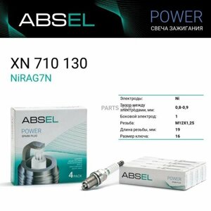 Комплект свечей ABSEL - Свеча зажигания NiRAG7N (Nickel) XN710130 / Комплект 4 шт ABSEL / арт. XN710130 -1 шт)