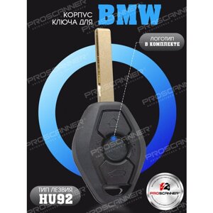 Корпус ключа зажигания для BMW (3 кнопки, лезвие HU92)