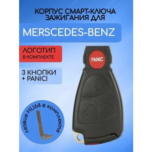 Корпус смарт ключа 3 кнопки +panic! для Mercedes-Benz / Мерседес рыбка