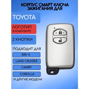 Корпус смарт ключа зажигания 2 кнопки для Тойота / Toyota Corolla, RAV4, Camry, Highlander, Land Cruiser, Alphard