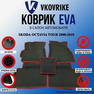 Коврики Для Skoda Octavia Tour 2000-2010