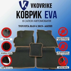 Коврики Для Toyota Rav4 2019- Акпп