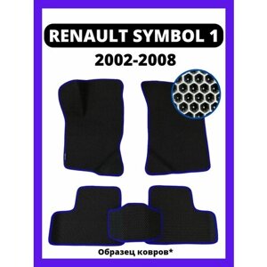 Коврики эва Renault Symbol 1 (2002-2008)