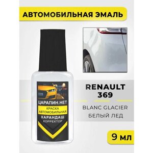 Краска для авто, кузовный ремонт по коду 369 (OV 369, Z60) Renault Белый, Glacier White, 9 мл