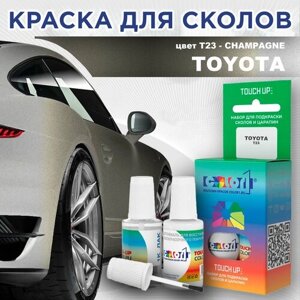 Краска для сколов во флаконе с кисточкой COLOR1 для TOYOTA, цвет T23 - CHAMPAGNE