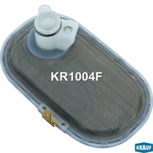 KRAUF KR1004F Сетка-фильтр для бензонасоса