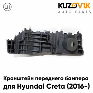 Кронштейн крепление переднего бампера левый для Хендай Крета Hyundai Creta (2016-