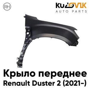 Крыло переднее правое Renault Duster 2 (2021-